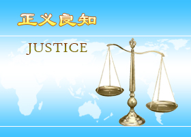 Image for article הלְשָכות המשפטיות בסין נעשו מעורבות יותר ברדיפה נגד פאלון גונג בכך שהן פוגעות בזכותם החוקית לשכור עורכי דין שיגנו עליהם