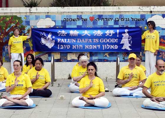 Image for article מתרגלי פאלון גונג בישראל מציינים יום השנה לעתירה השקטה של ה-25 באפריל 1999 בעצרת מול שגרירות סין