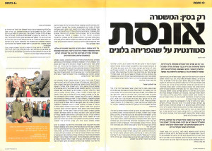HebrewUniversity_magazene_04-2004