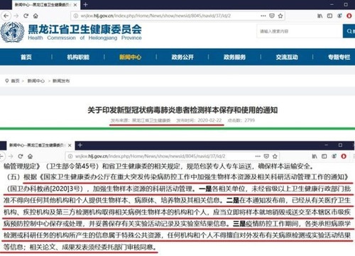 Image for article לקחים מכך שהמפלגה הקומוניסטית הסינית הורתה להרוס דוגמיות של הווירוס ולהסתיר מידע על המגפה