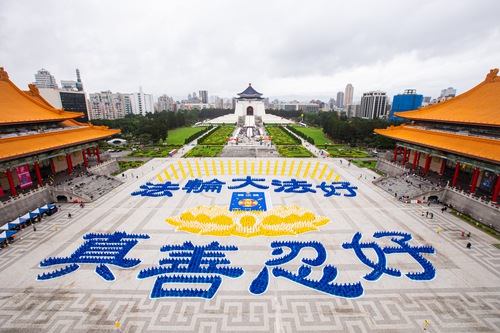 Image for article טייוואן: 5400 מתרגלים יוצרים בגופם סימניות ענק סיניות להציג את היופי של הפאלון דאפא