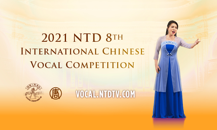 Image for article נפתחה ההרשמה לתחרות הבין-לאומית ה-8 לשירה ווקאלית סינית