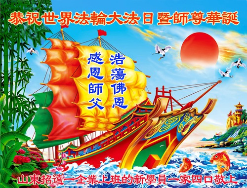 Image for article מתרגלים חדשים מ-18 פרובינציות בסין מודים למאסטר לי על ההצלה החומלת שלו