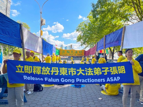 Image for article ניו יורק: מתרגלי פאלון דאפא בעצרת מחאה נגד הרדיפה בסין במהלך העצרת הכללית ה-77 של האו