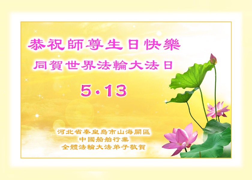 Image for article מתרגלים מיותר מ-50 מקצועות בסין חוגגים את יום הפאלון דאפא העולמי