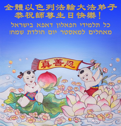 Image for article מתרגלי פאלון דאפא באסיה חוגגים את יום הפאלון דאפא העולמי