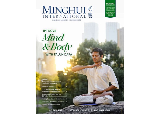 Image for article מגזין Minghui International 2025